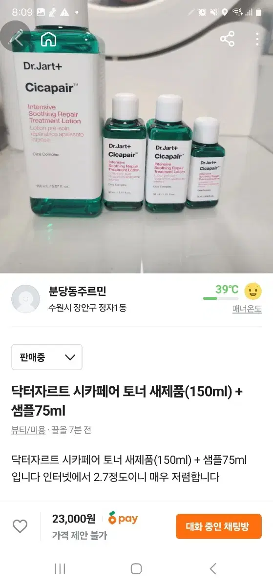 닥터자르트 시카페어 토너 새제품(150ml) + 샘플75ml